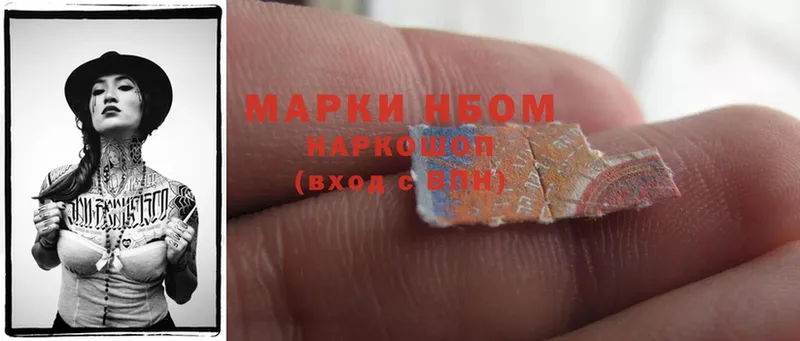 Марки 25I-NBOMe 1500мкг  Мегион 